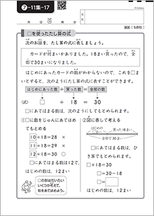 7級（3年生相当）