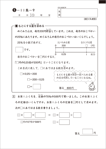 学研教室