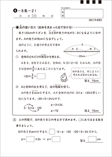 小学生の教材 算数 学研教室