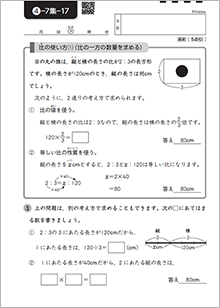 4級（6年生相当）