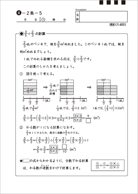 学研教室