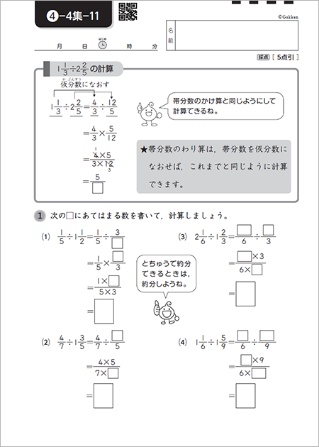 数と計算