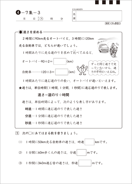 学研教室 学研教室