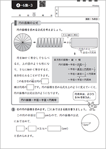 図形