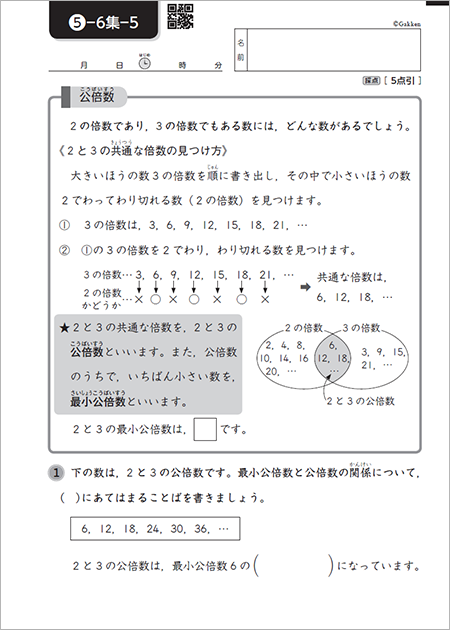 数と計算