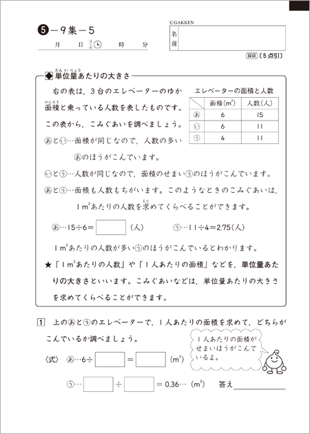 学研教室 学研教室