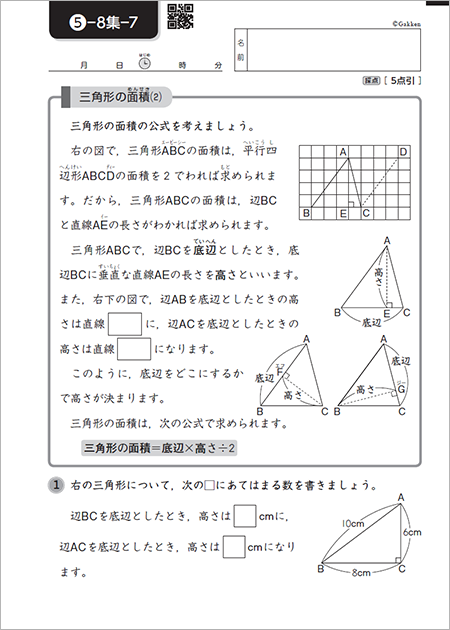 図形