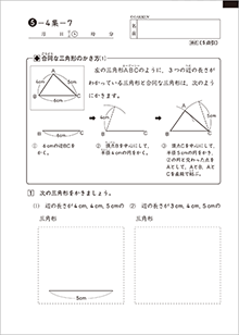 小学生の教材 算数 学研教室 小学生の教材 算数 学研教室
