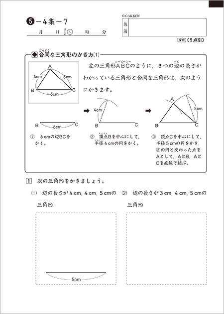 学研教室 学研教室