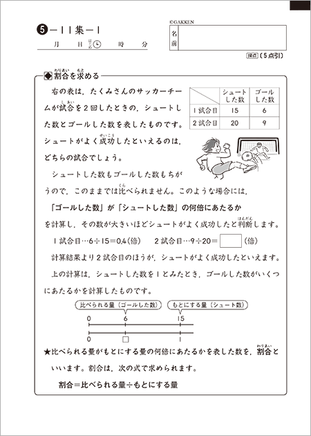 学研教室