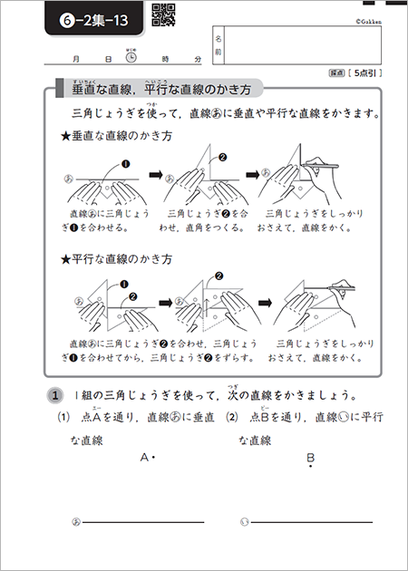 図形