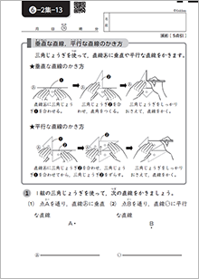 図形