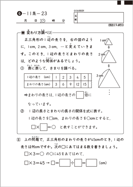 ベストセレクション 4年生 算数変わり方調べ問題 Fuutou Sozai ベストセレクション 4年生 算数変わり方調べ問題 Fuutou Sozai