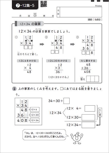 学研教室