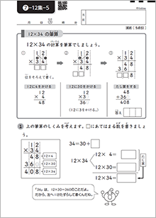 数と計算