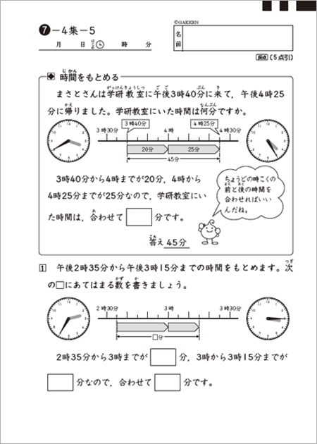 学研教室