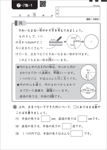 図形