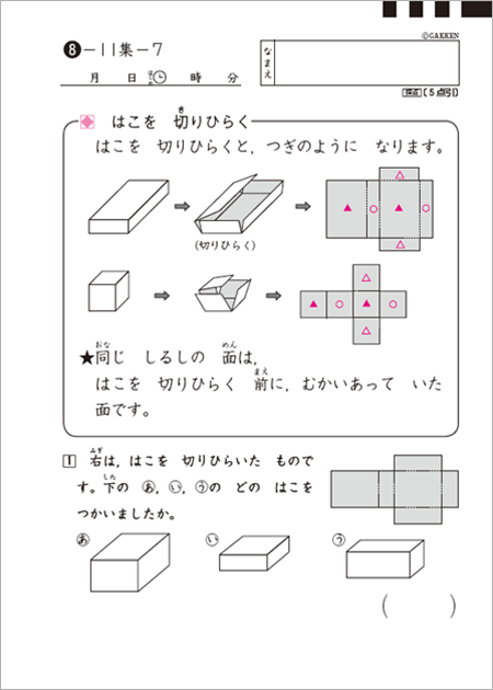 学研教室 学研教室