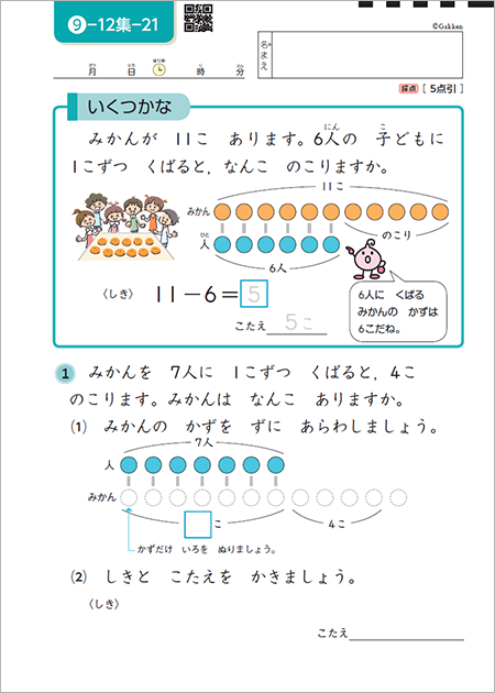 数と計算