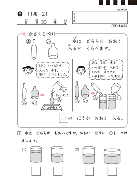 学研教室 学研教室