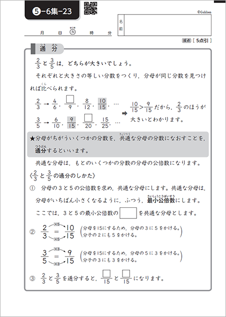 数と計算