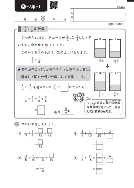 数と計算