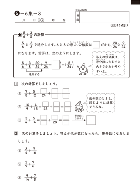 学研教室 学研教室