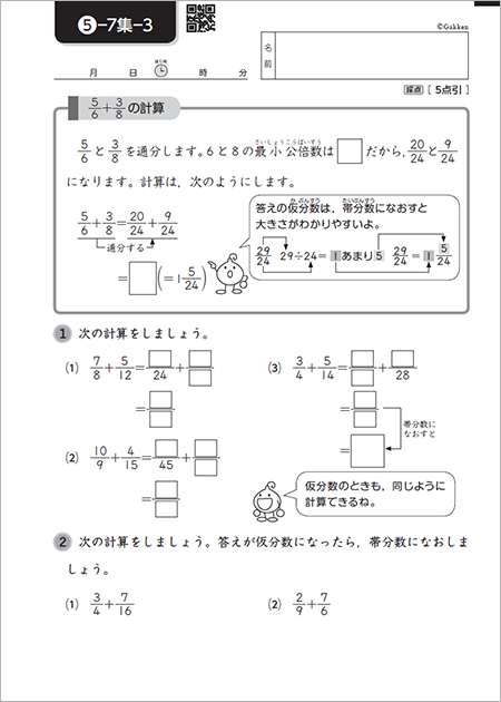 数と計算