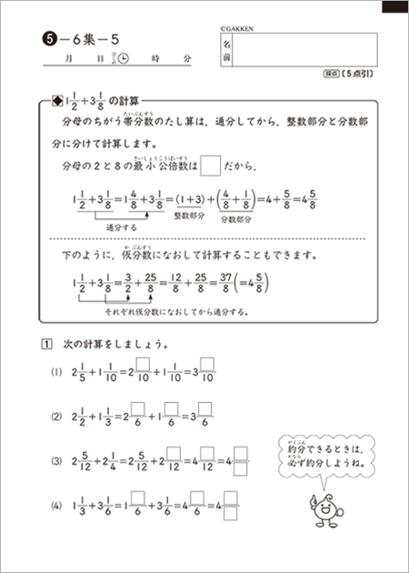 学研教室 学研教室