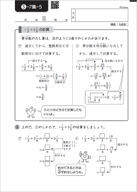 数と計算