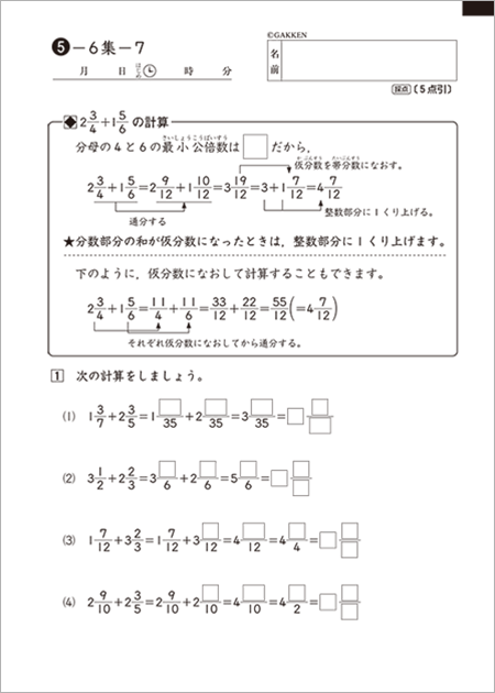 学研教室 学研教室
