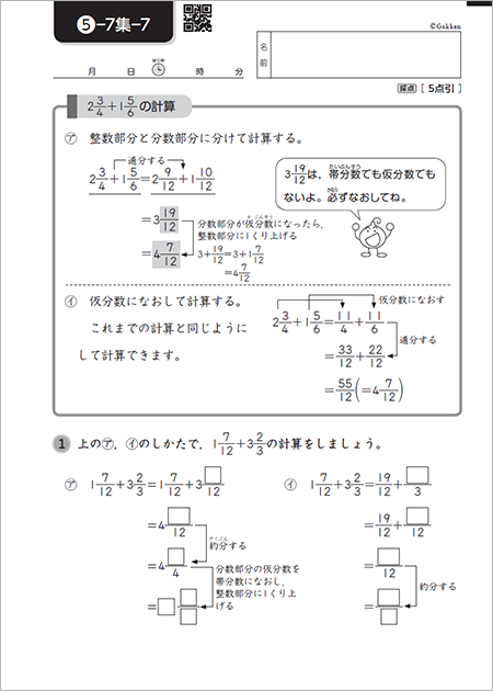 数と計算