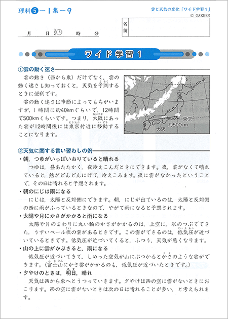 身近な自然現象への興味や関心を深める工夫も盛り込まれています。