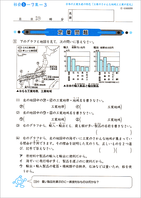 定着問題