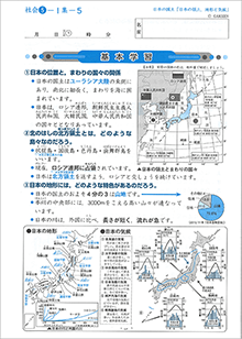 社会教材の例1