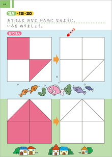 図形の構成