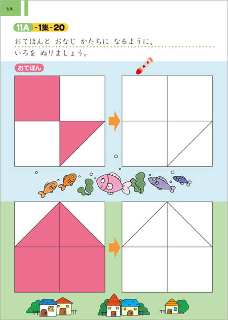 図形の構成