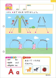 幼児 年少 年中 年長 教材 えいご 学研教室