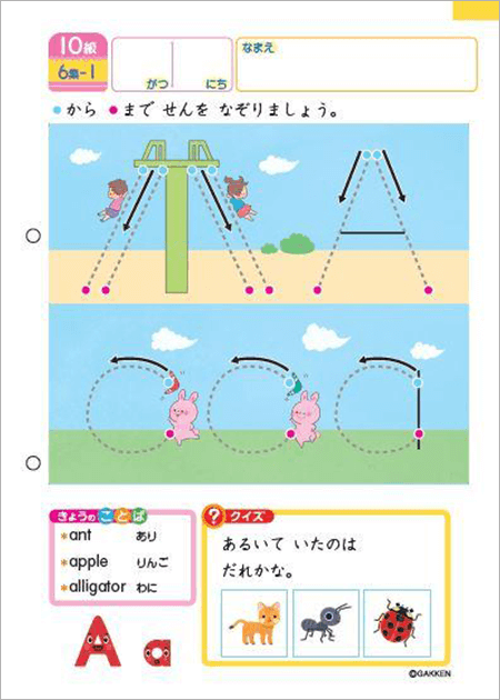 ステージ2