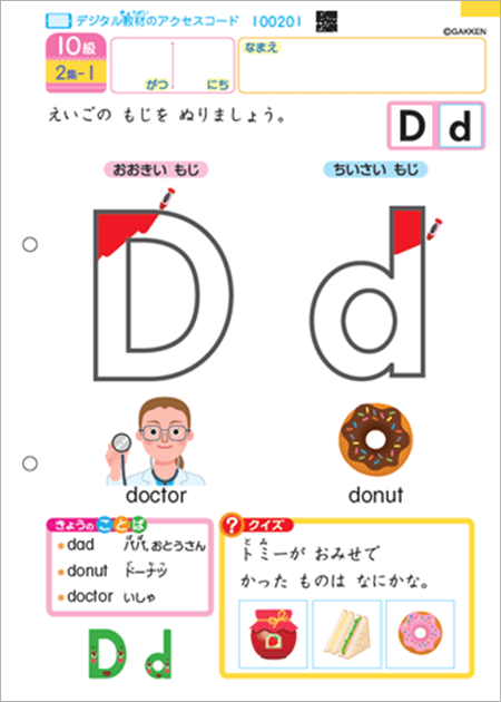 ステージ3