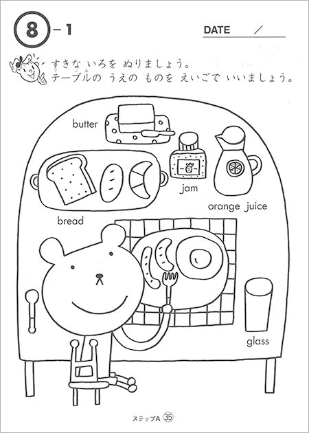 英会話ワークブック