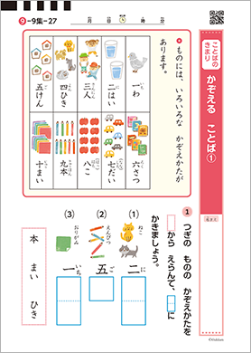 言葉のきまり