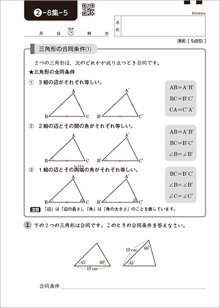 図形