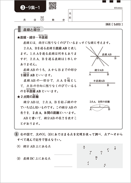 基本教材