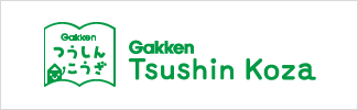 Gakken Tsushin Koza