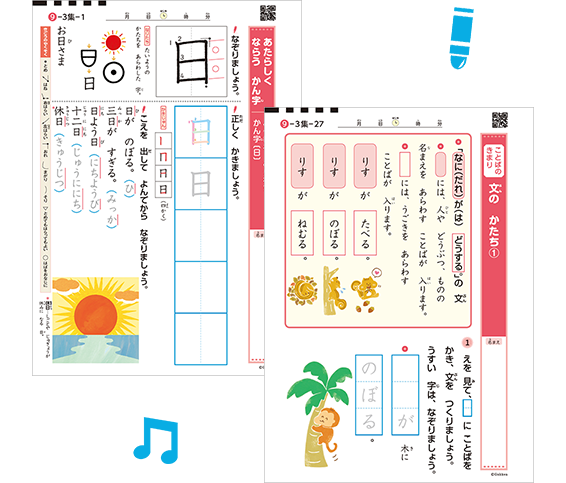 見る のがとくいな子にぴったりの学習ができます 学研教室 見る のがとくいな子にぴったりの学習ができます 学研教室