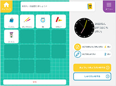 学研教室オンラインにログイン