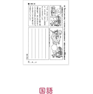 国語
