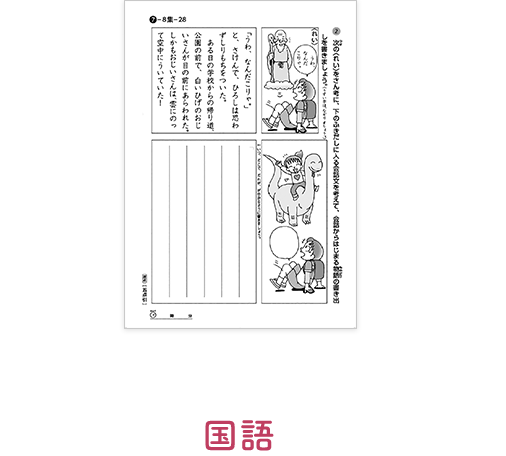 国語