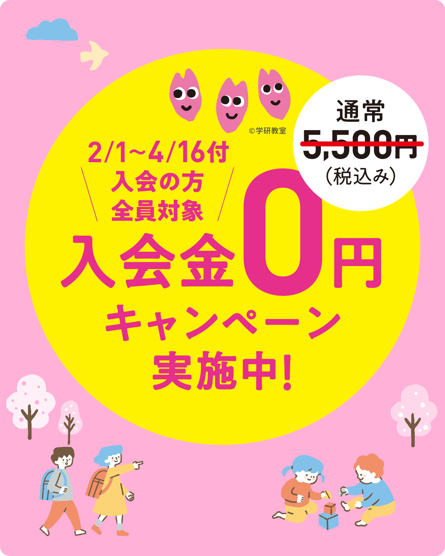 認知能力＋非認知能力＝生きる力」をはぐくむ学研教室｜算数/数学